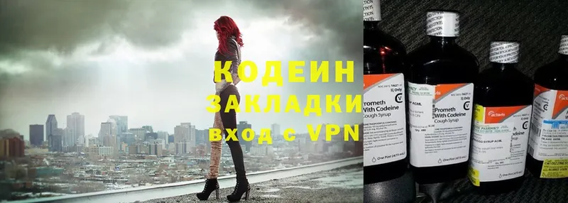 Кодеиновый сироп Lean Purple Drank  Новоульяновск 