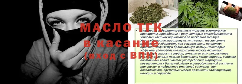 ТГК THC oil  Новоульяновск 